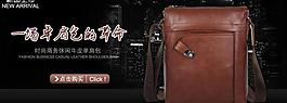 男包海報(bào)設(shè)計(jì)圖片
