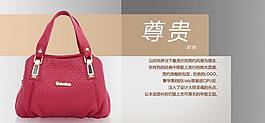 包包海報(bào)圖片