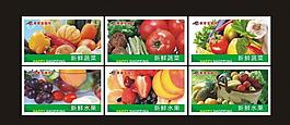 生鮮設(shè)計(jì)圖片
