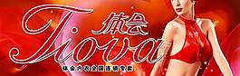 體會內(nèi)衣圖片