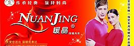 保暖內(nèi)衣圖片