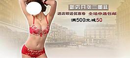 內(nèi)衣廣告圖片