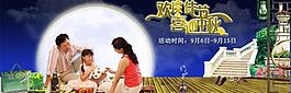 中秋節(jié)海報圖片