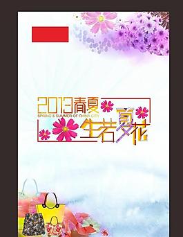 夏主題夏花圖片