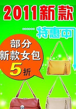 海堡皮具展架圖片