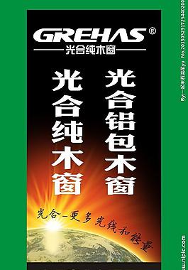 光合廣告牌圖片