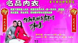 名品内衣图片