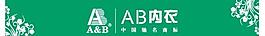 ab內衣圖片