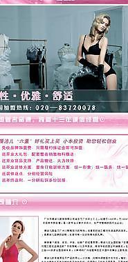 內(nèi)衣廣告圖片