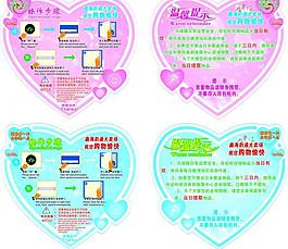 存包须知 温馨提示图片