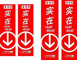 spar柱子图片