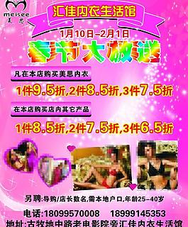 匯佳內(nèi)衣圖片