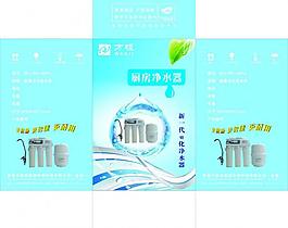 净水器彩包图片