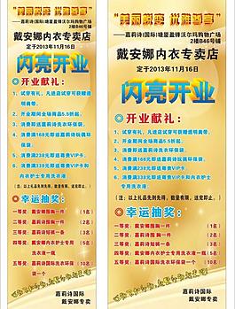 戴安娜內衣海報圖片