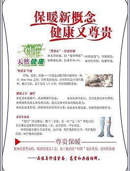 保暖內(nèi)衣卡片圖片