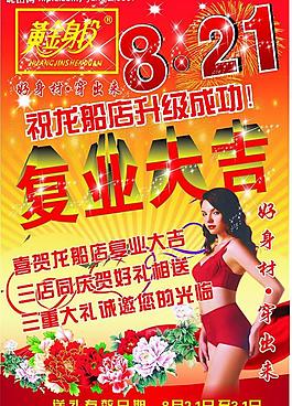 內(nèi)衣廣告圖片
