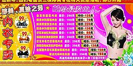 婷美內衣圖片