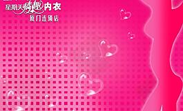 內(nèi)衣廣告圖片
