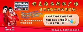 內衣宣傳圖片