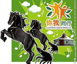 蒙古草原駿馬矢量圖圖片