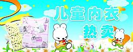 兒童內(nèi)衣圖片