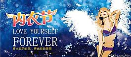 潮流內衣節圖片