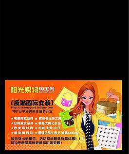 淘宝阳光购物图片