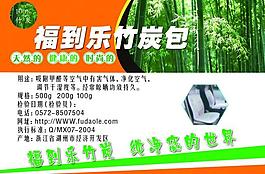 竹炭包不干膠圖片