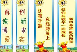 幼兒園包柱圖片