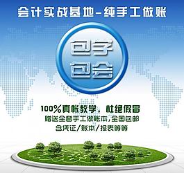 手工做賬圖片