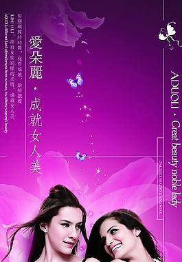 內(nèi)衣廣告圖片