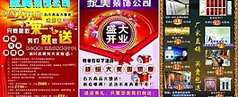 裝飾公司宣傳單圖片