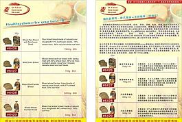 德國面包圖片