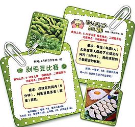 剝毛豆 包餃子比賽圖片