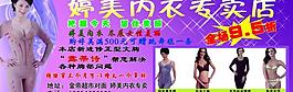 婷美內衣圖片