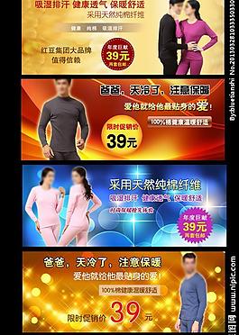 淘寶內(nèi)衣廣告圖圖片