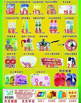 端午宣傳彩頁反圖片