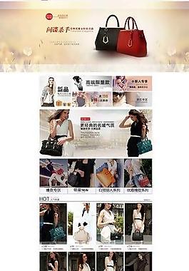 淘寶女包詳細分層首頁圖片
