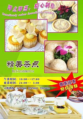 麥包宣傳單圖片