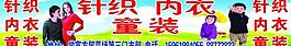 內(nèi)衣 童裝圖片