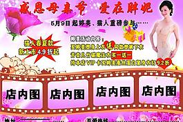 内衣广告图片