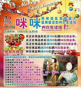 咪咪內(nèi)衣喜迎圣誕圖片