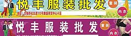 童裝內衣店圖片