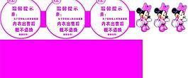 內(nèi)衣溫馨提示圖片