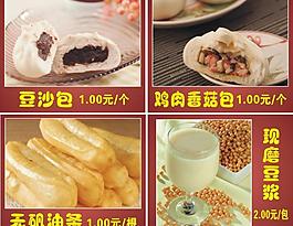 包子油條豆漿圖片