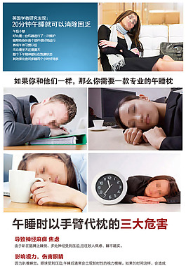 午睡枕詳情頁