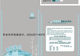 儿童内衣 可爱宝贝图片
