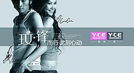 內衣廣告圖片