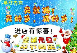 内衣圣诞活动图片