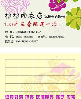 楦楦內衣店圖片
